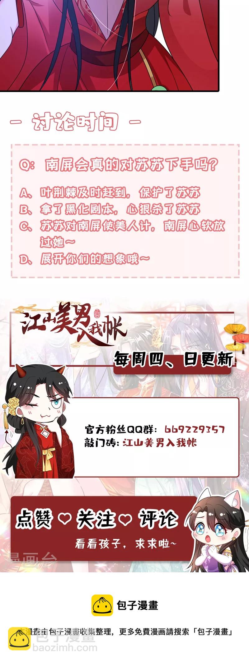第134话 叶荆棘！你来啦-第135话