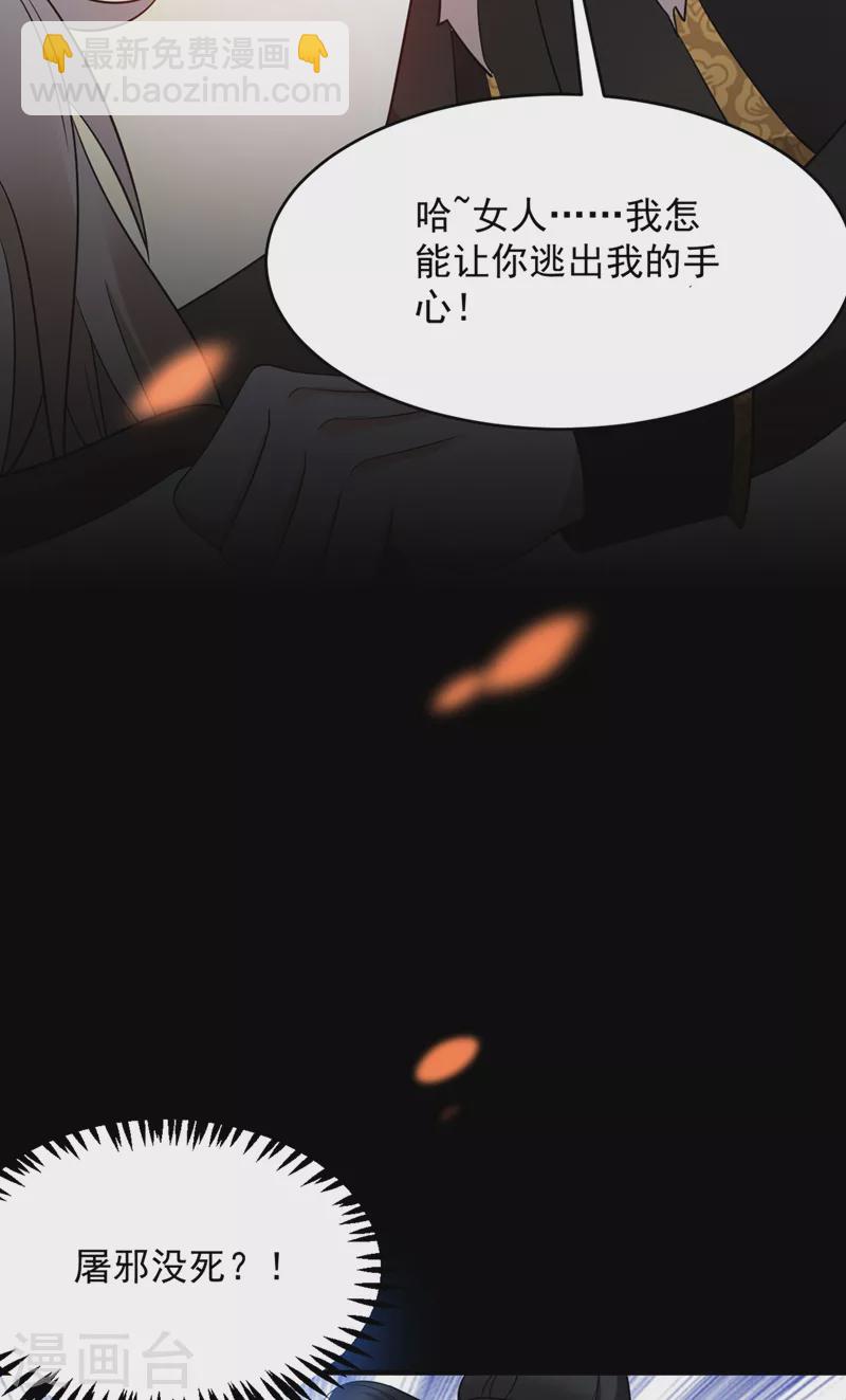 第134话 叶荆棘！你来啦-第135话
