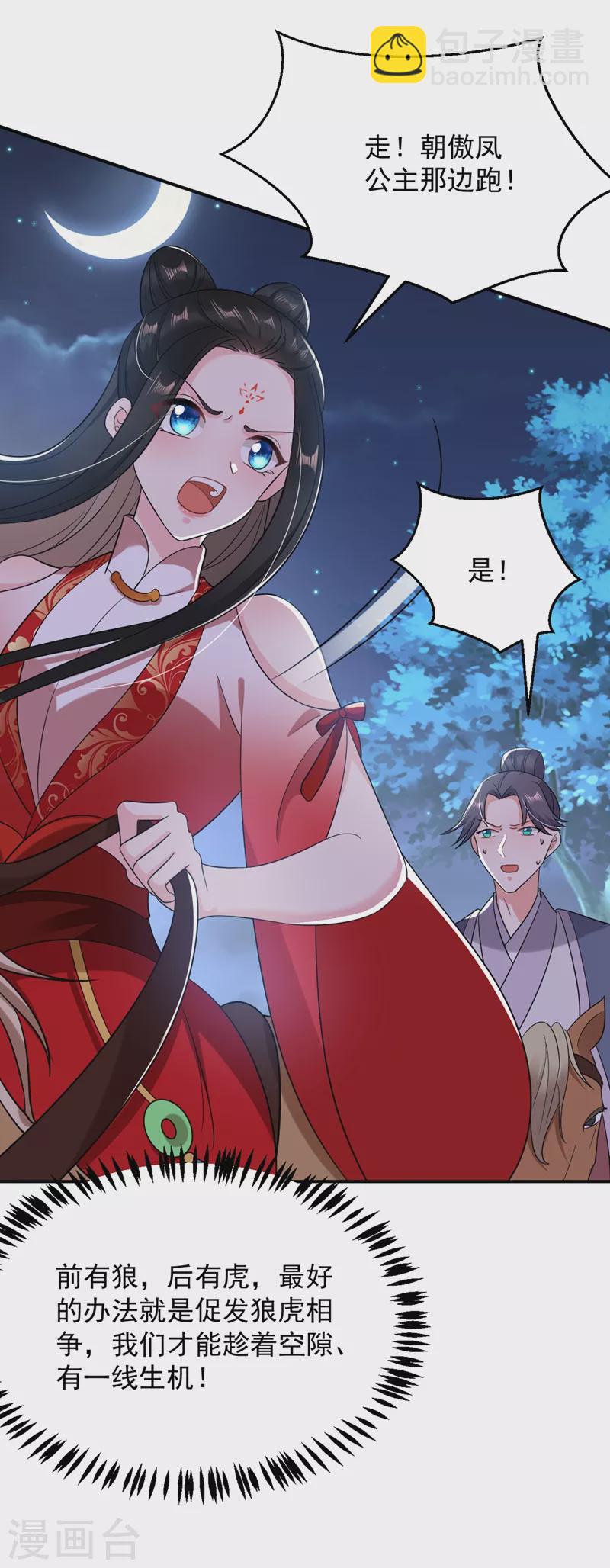 第134话 叶荆棘！你来啦-第135话