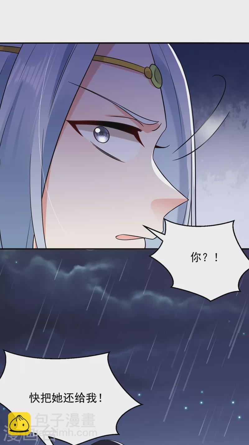 第136话 快把她还给我-第137话