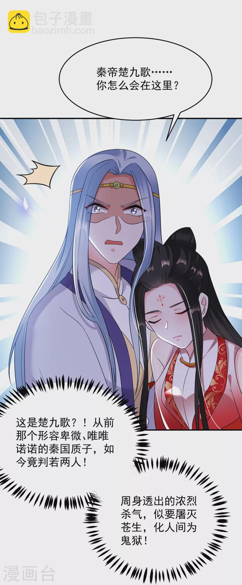 第136话 快把她还给我-第137话