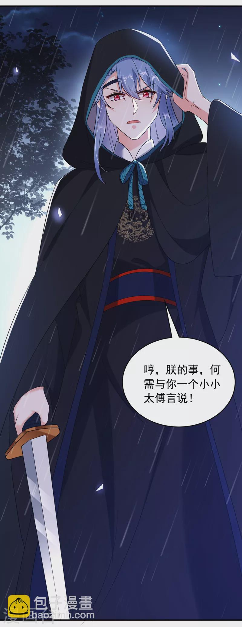 第136话 快把她还给我-第137话