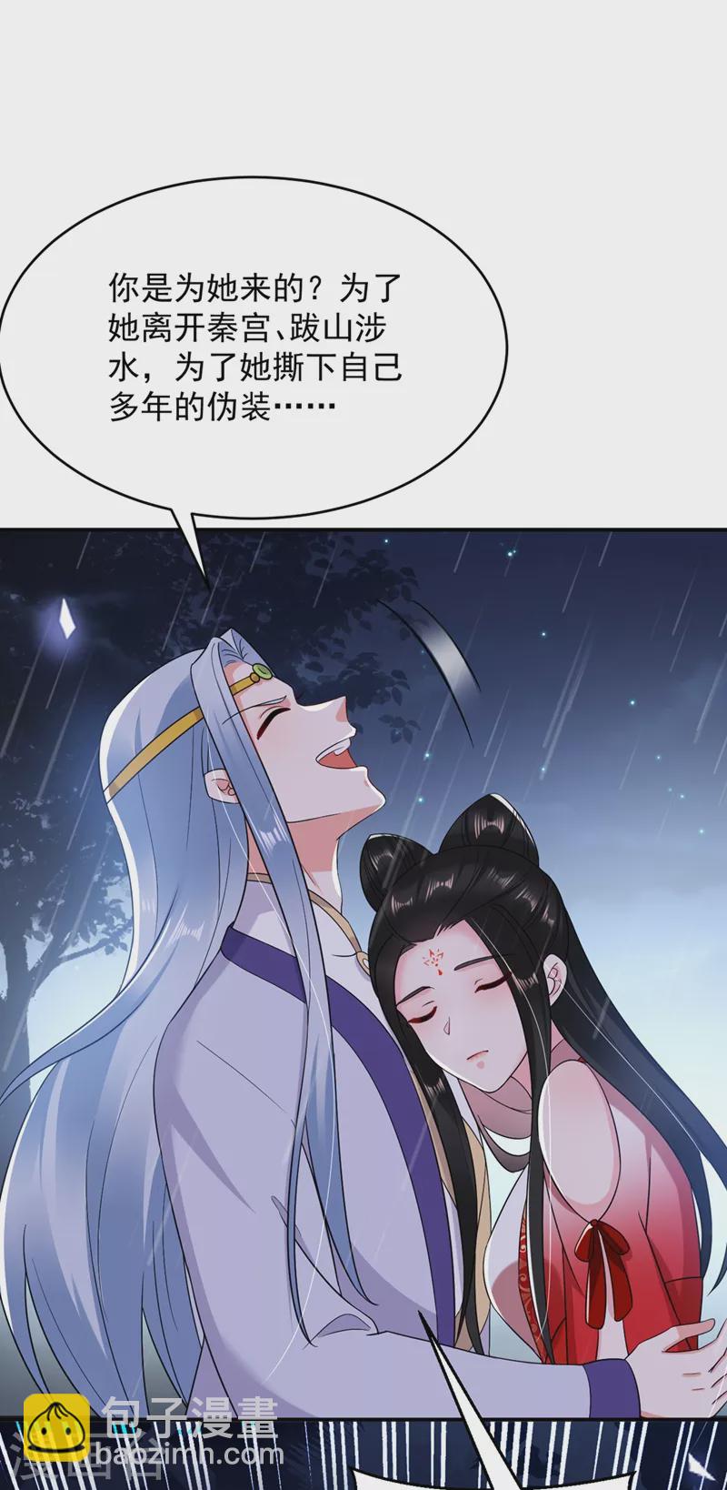 第136话 快把她还给我-第137话