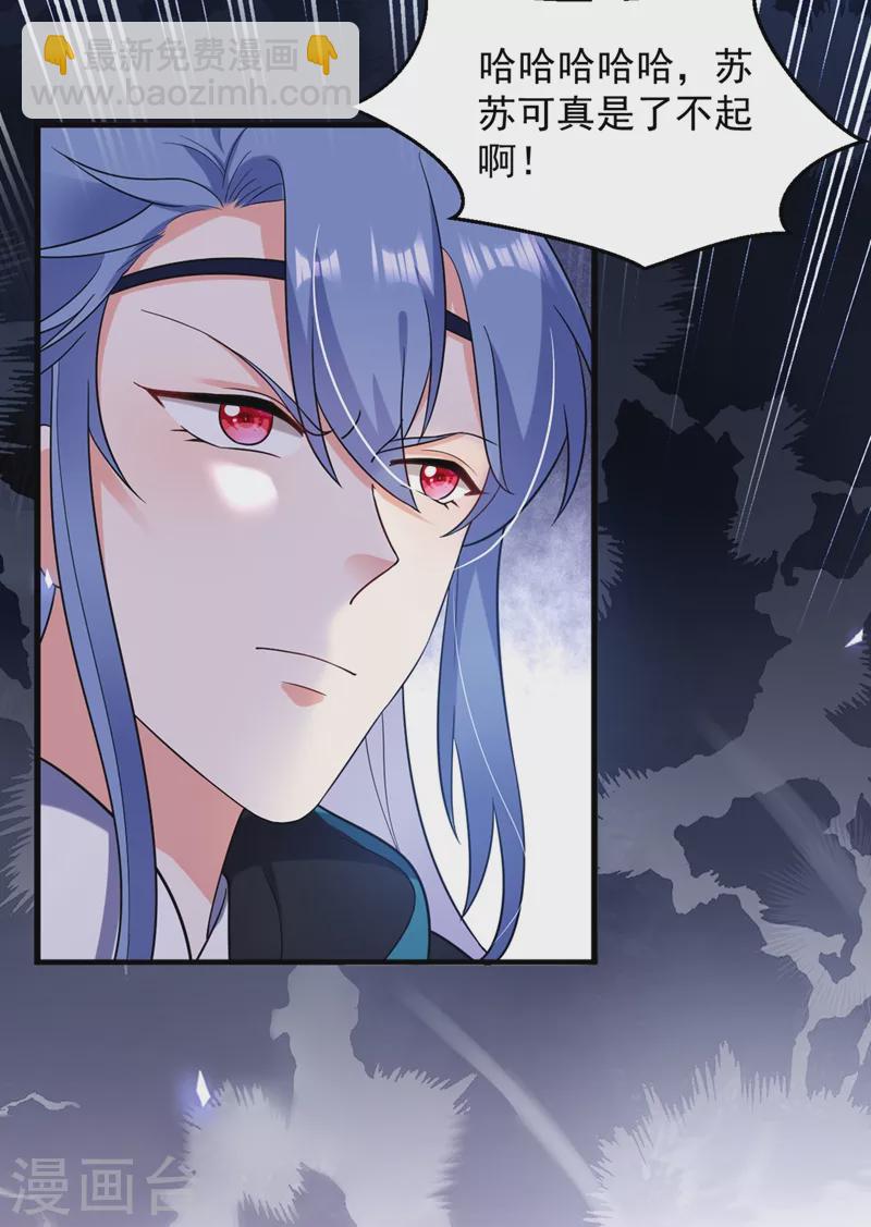 第136话 快把她还给我-第137话