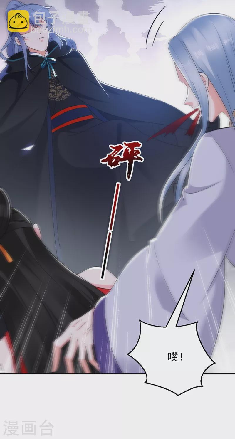 第136话 快把她还给我-第137话