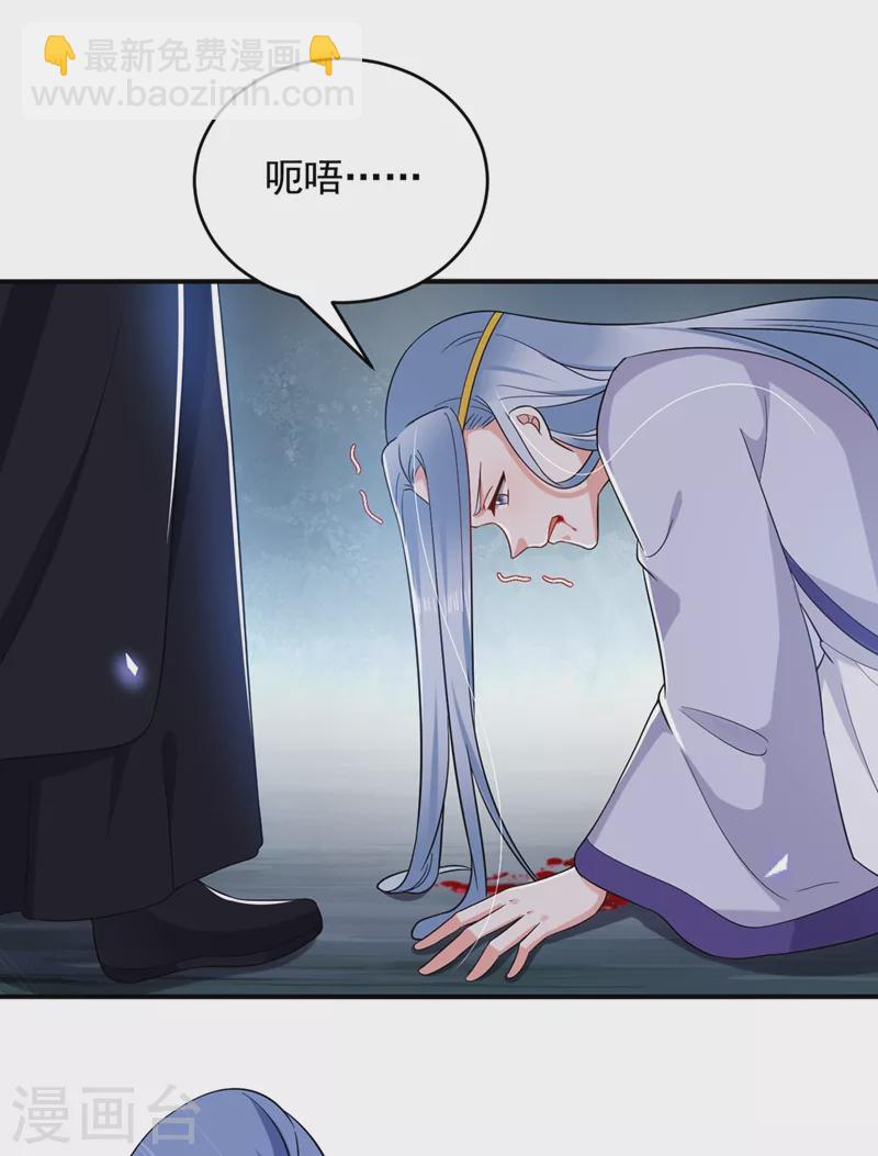 第136话 快把她还给我-第137话