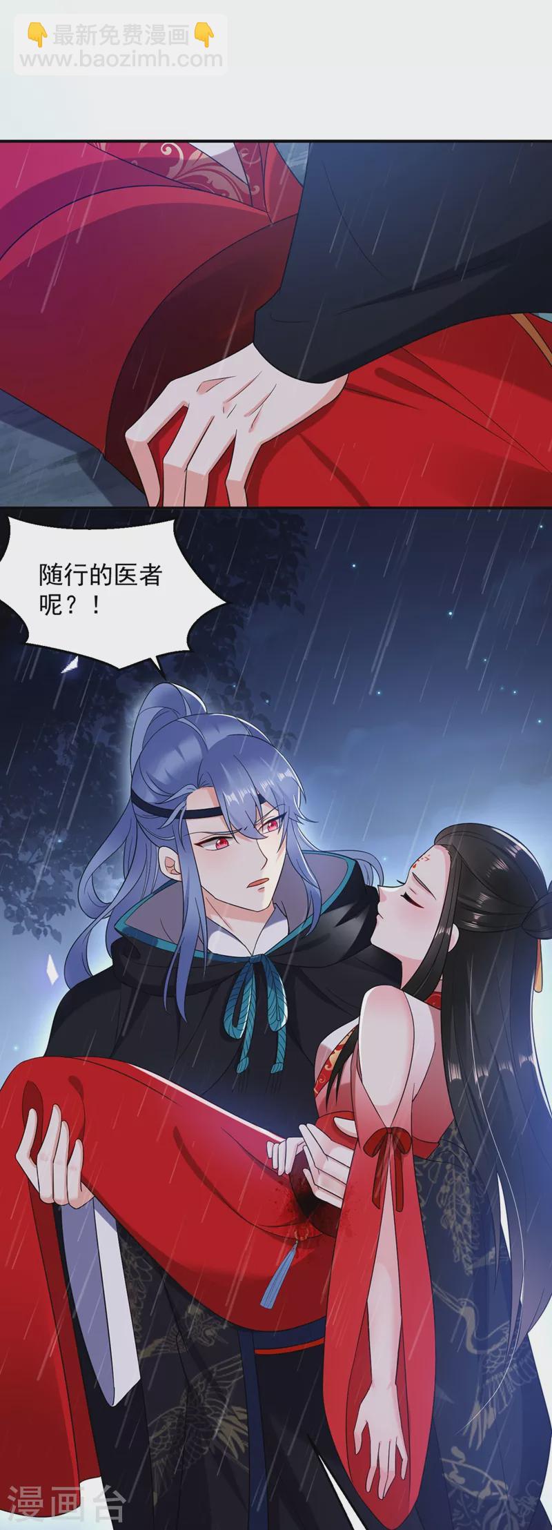 第136话 快把她还给我-第137话