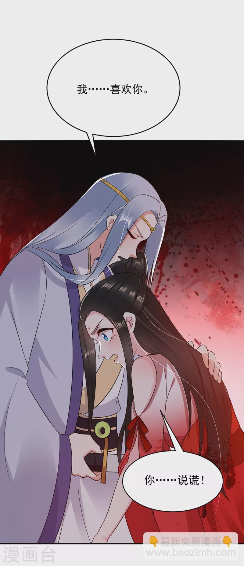 第136话 快把她还给我-第137话