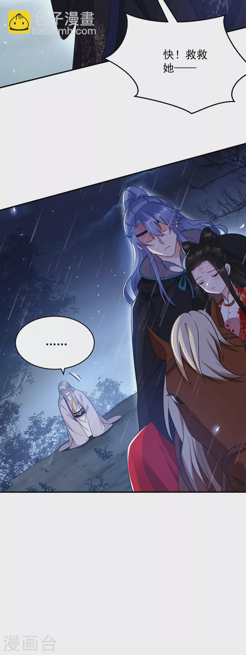 第136话 快把她还给我-第137话