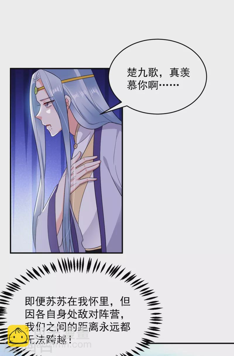 第136话 快把她还给我-第137话