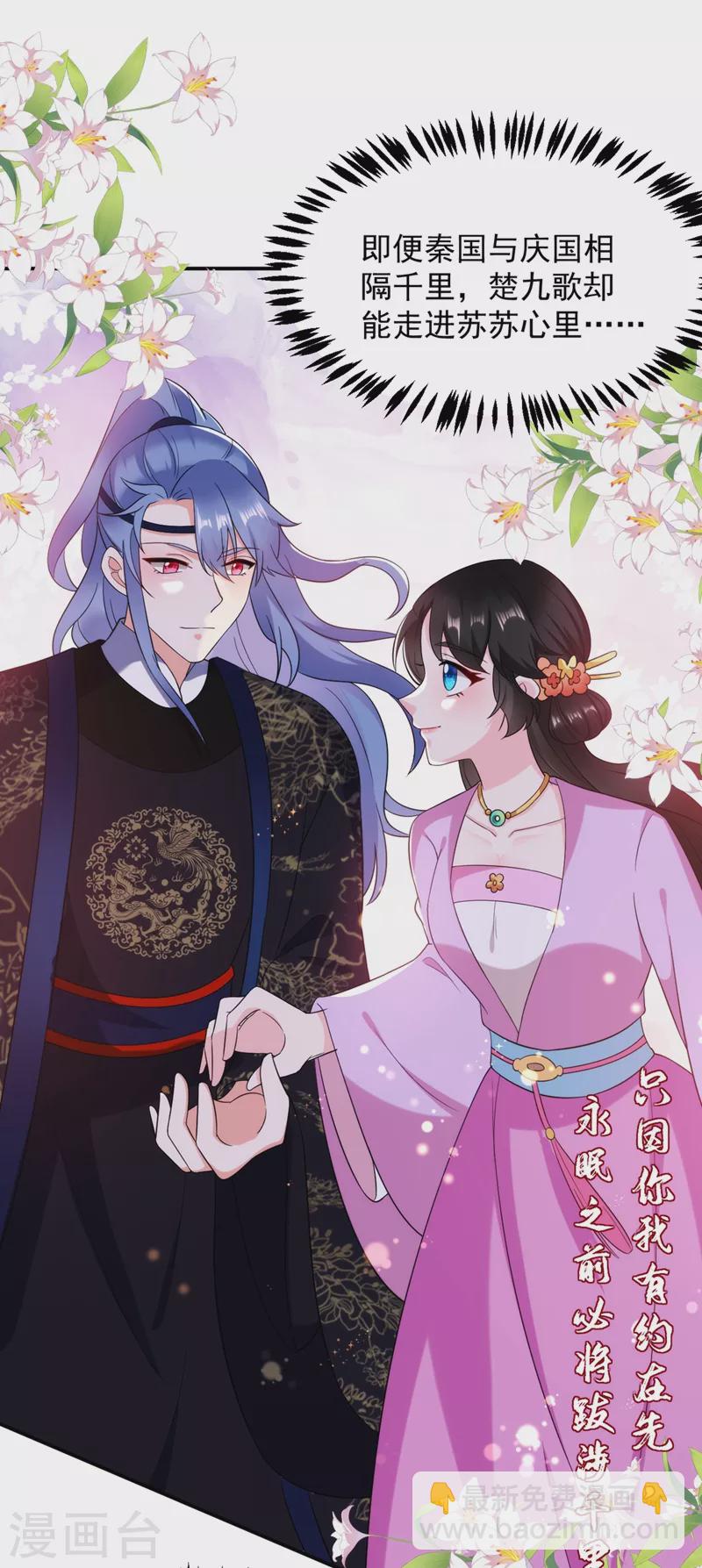 第136话 快把她还给我-第137话