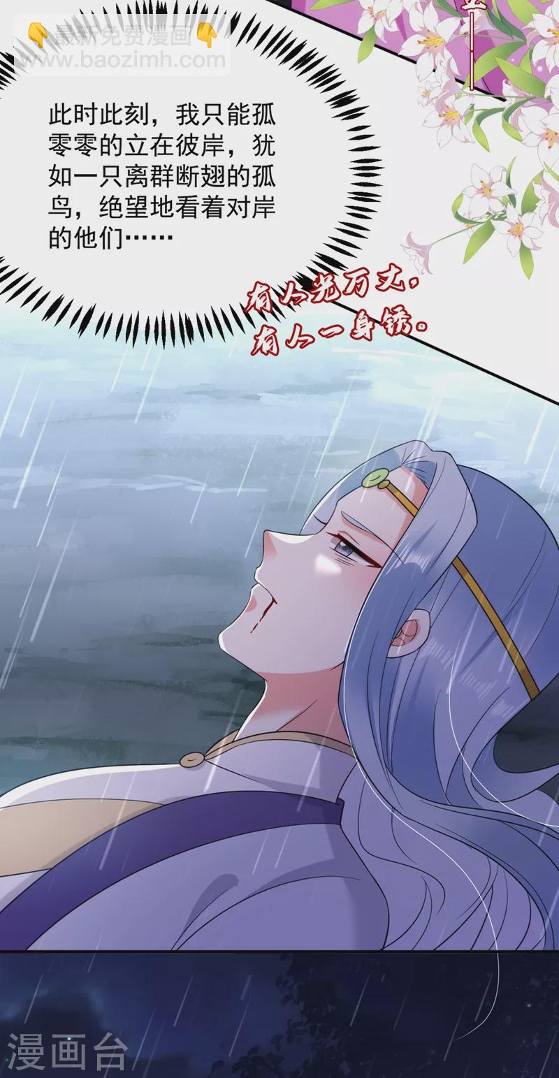 第136话 快把她还给我-第137话
