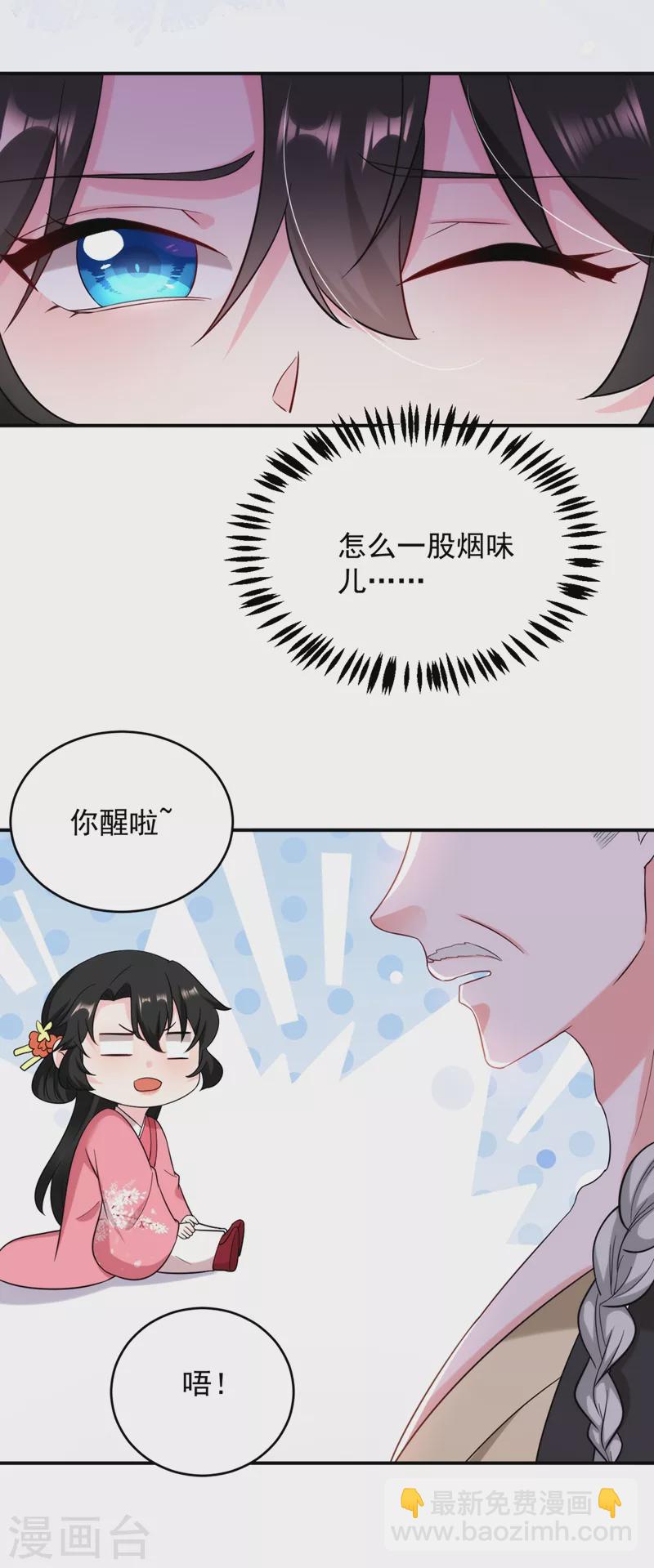 第136话 快把她还给我-第137话