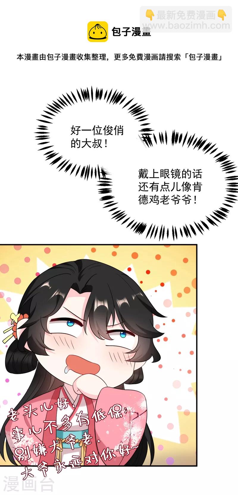 第136话 快把她还给我-第137话