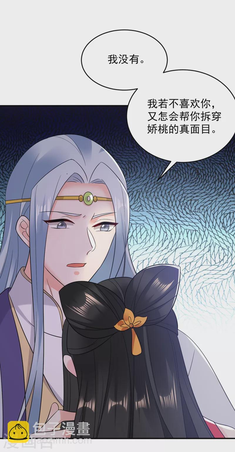第136话 快把她还给我-第137话