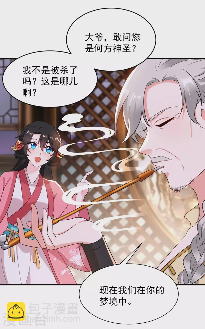 第136话 快把她还给我-第137话