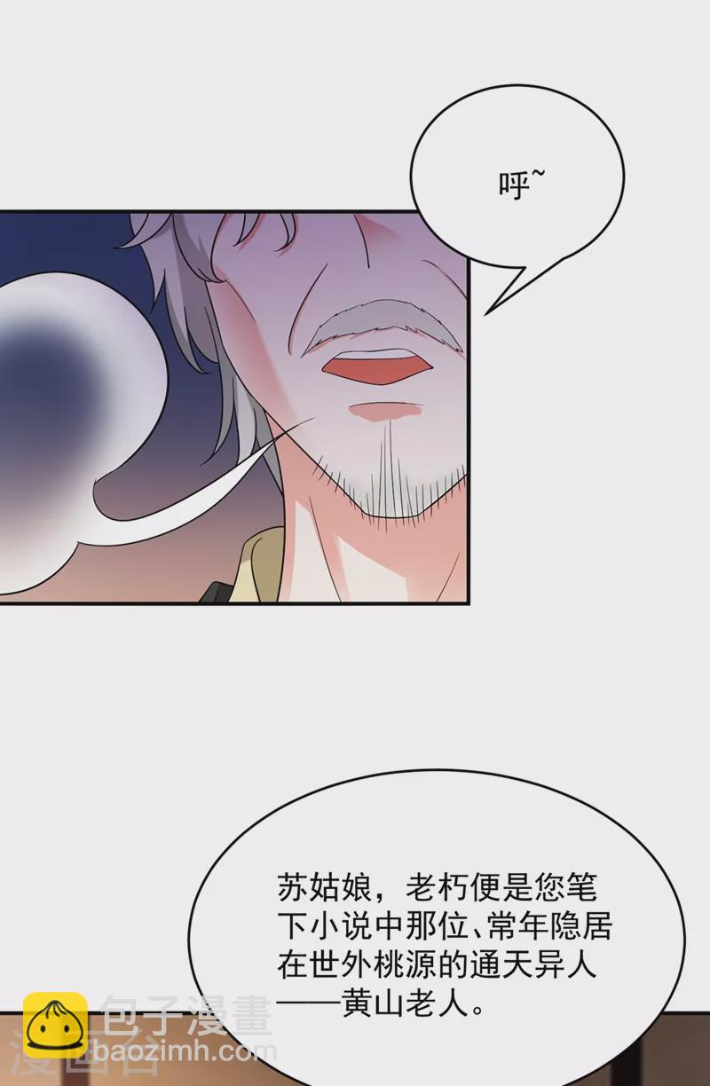 第136话 快把她还给我-第137话
