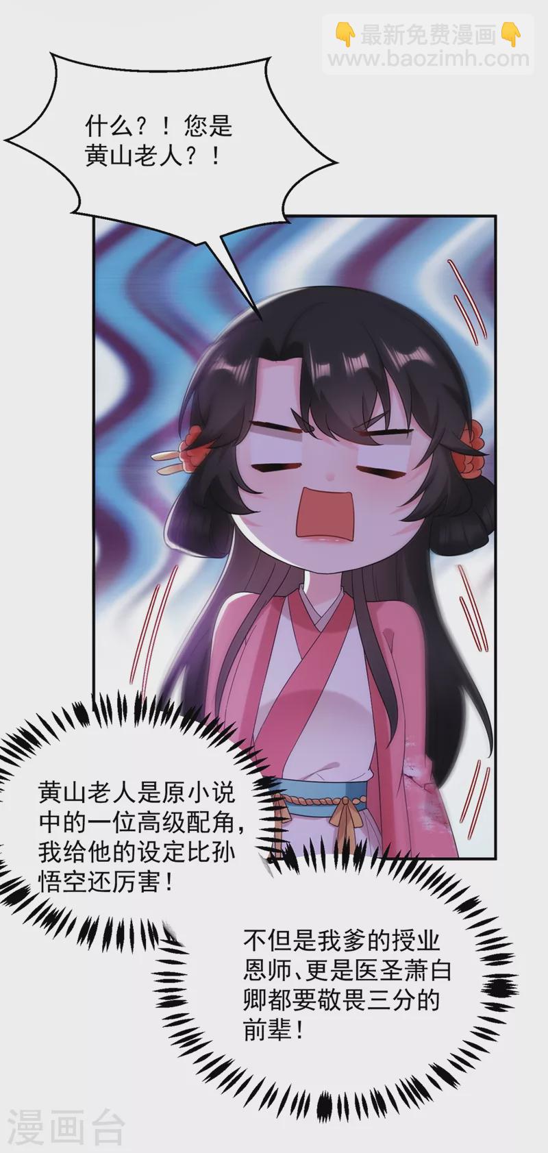 第136话 快把她还给我-第137话