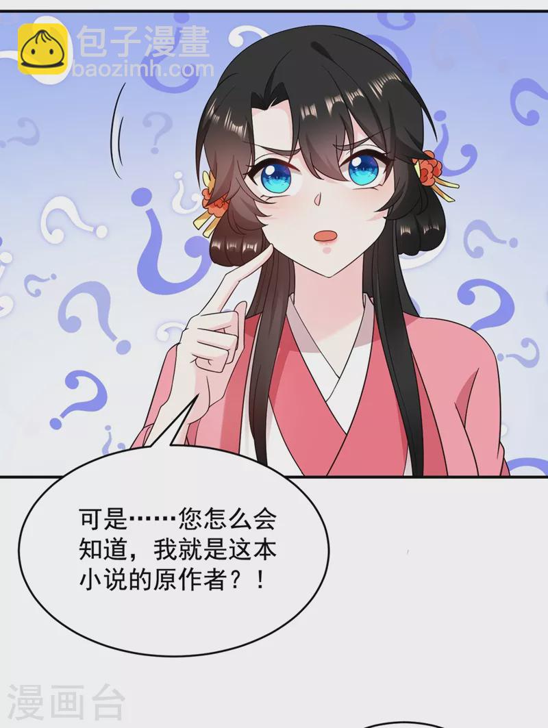 第136话 快把她还给我-第137话