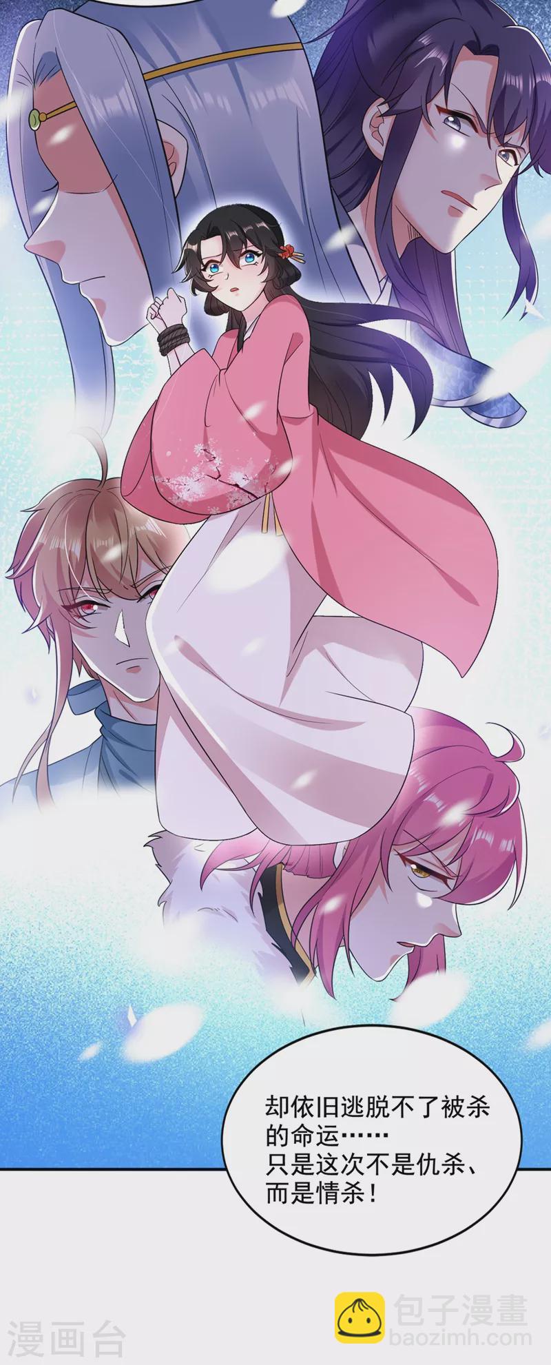 第136话 快把她还给我-第137话