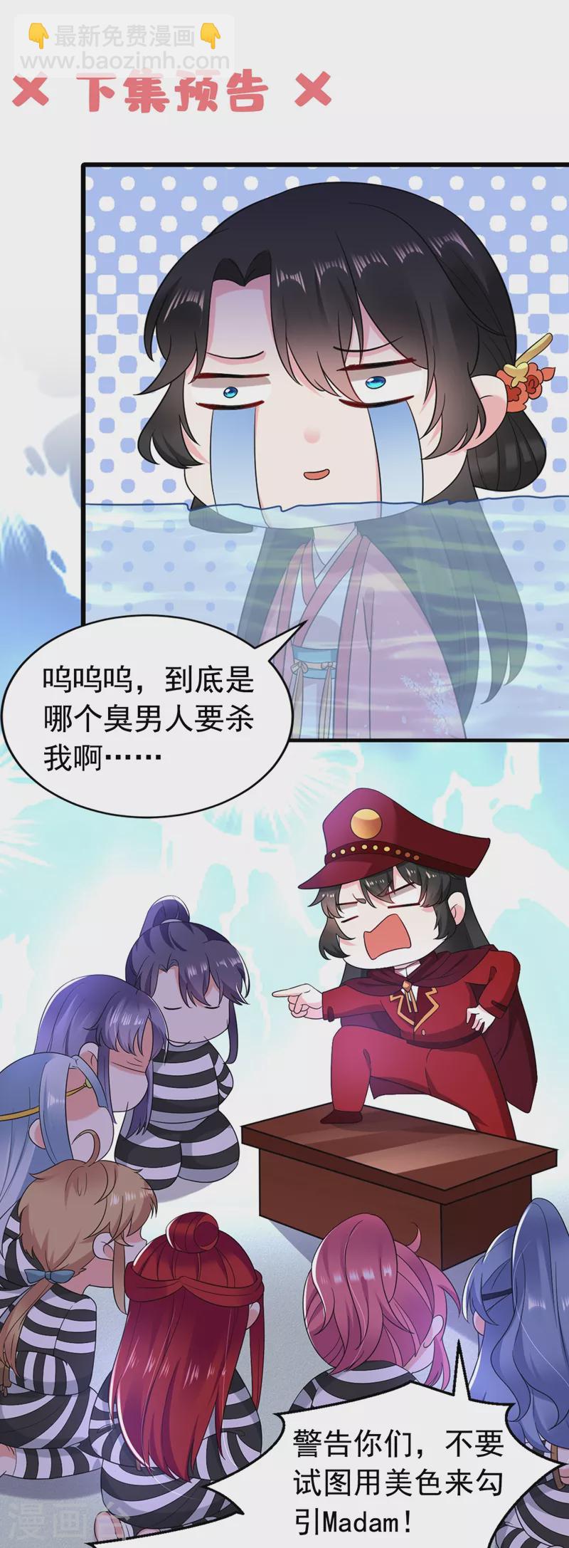 第136话 快把她还给我-第137话