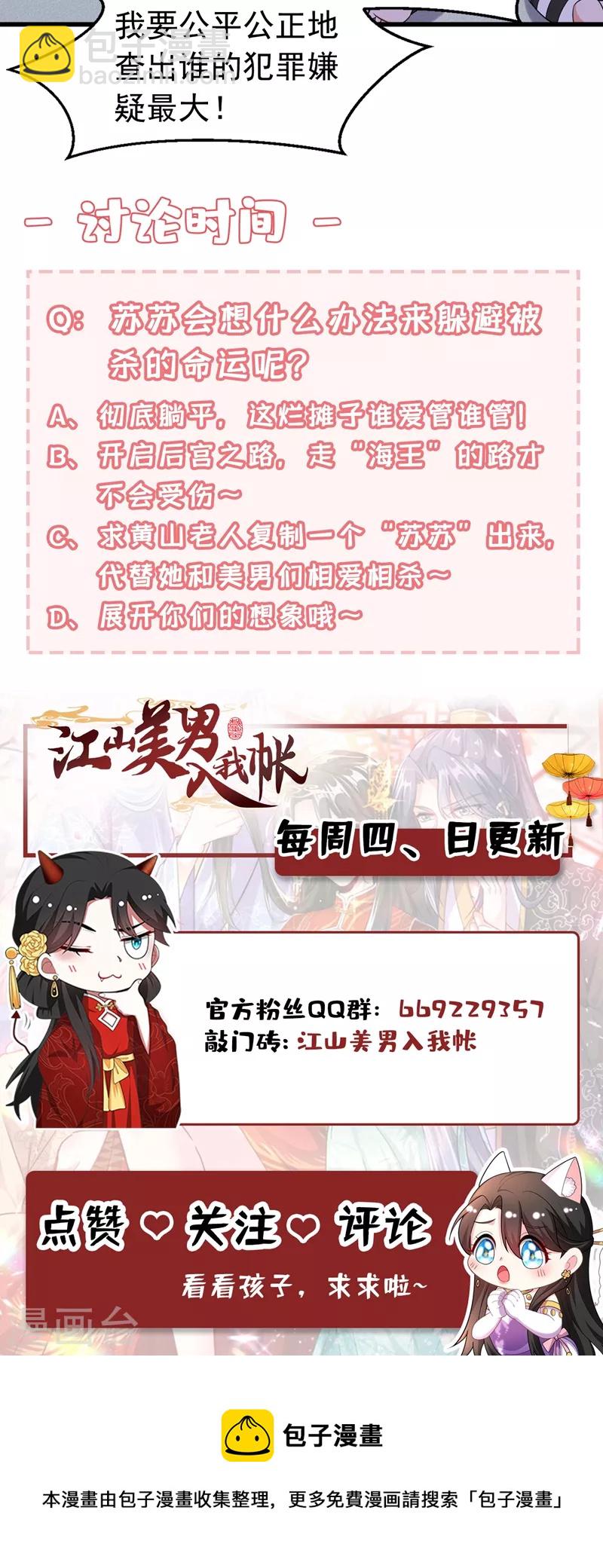 第136话 快把她还给我-第137话