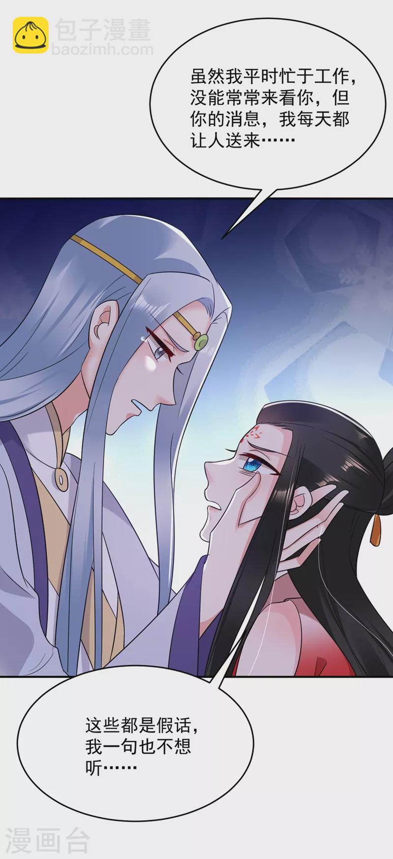 第136话 快把她还给我-第137话