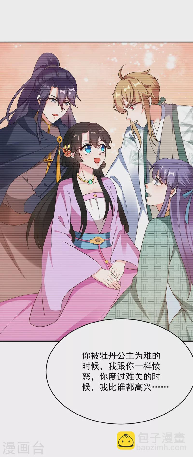 第136话 快把她还给我-第137话