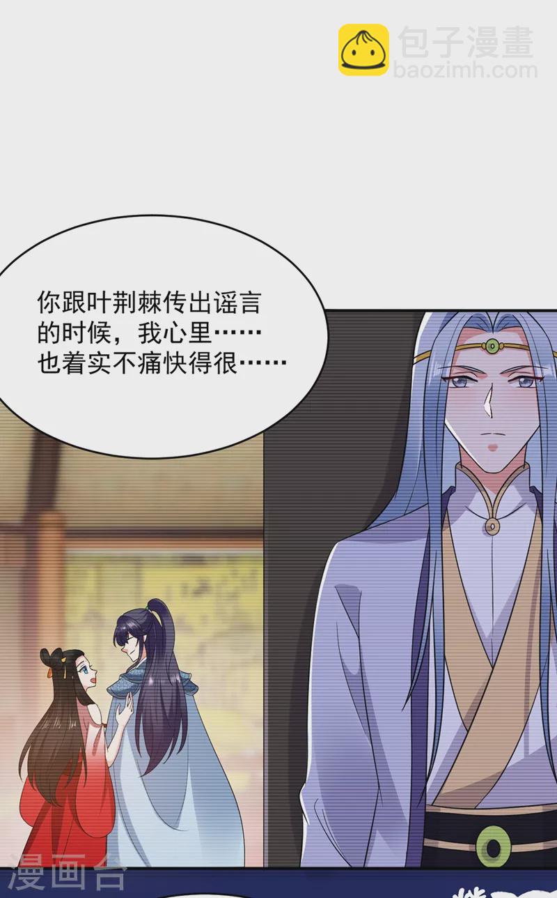 第136话 快把她还给我-第137话