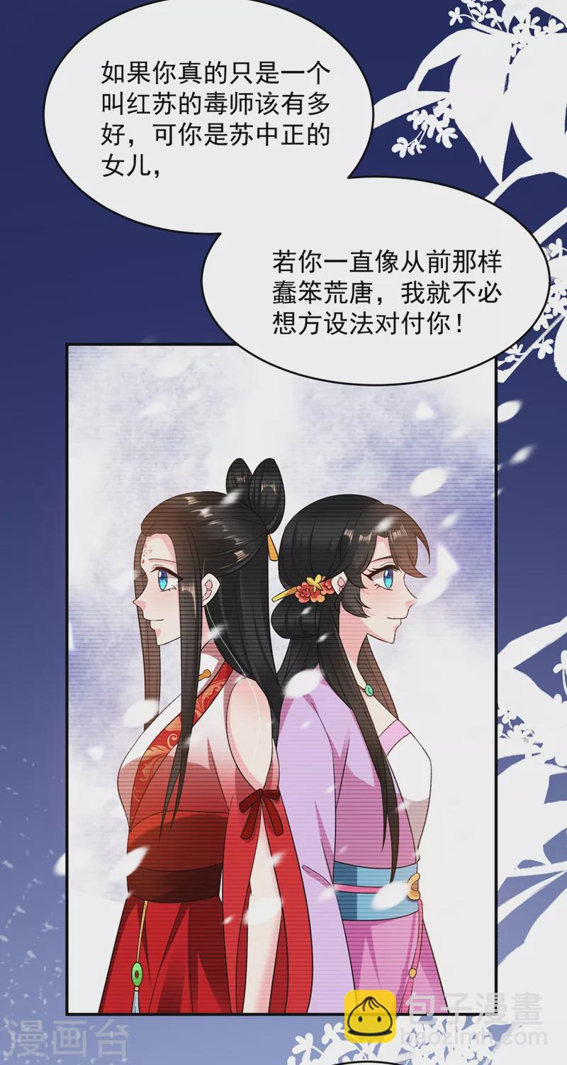 第136话 快把她还给我-第137话