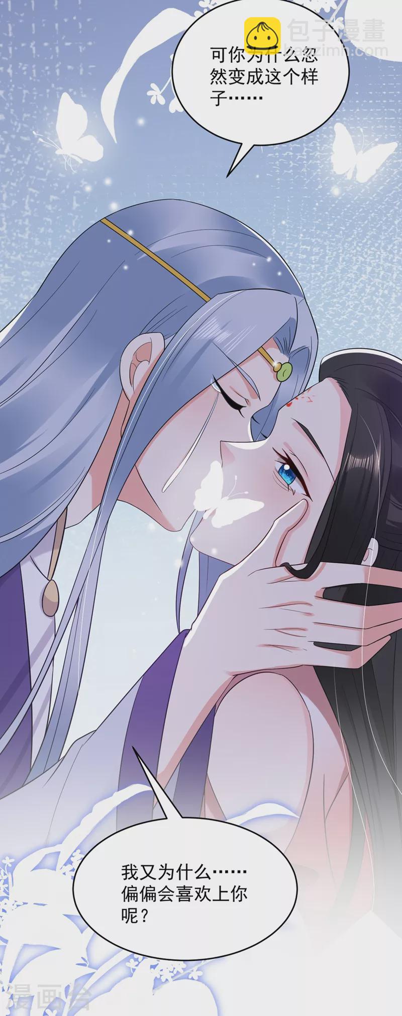 第136话 快把她还给我-第137话