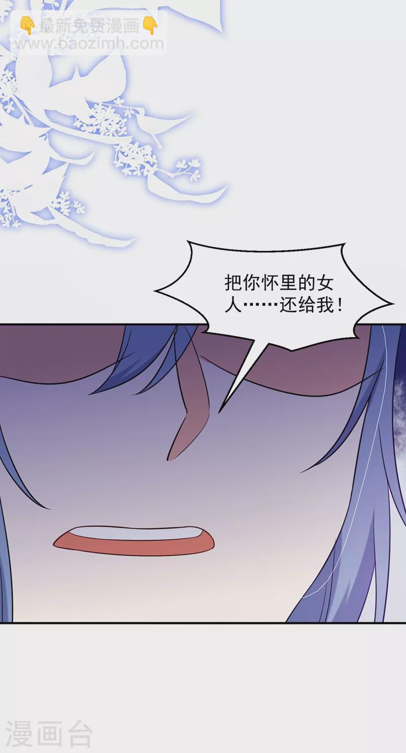 第136话 快把她还给我-第137话