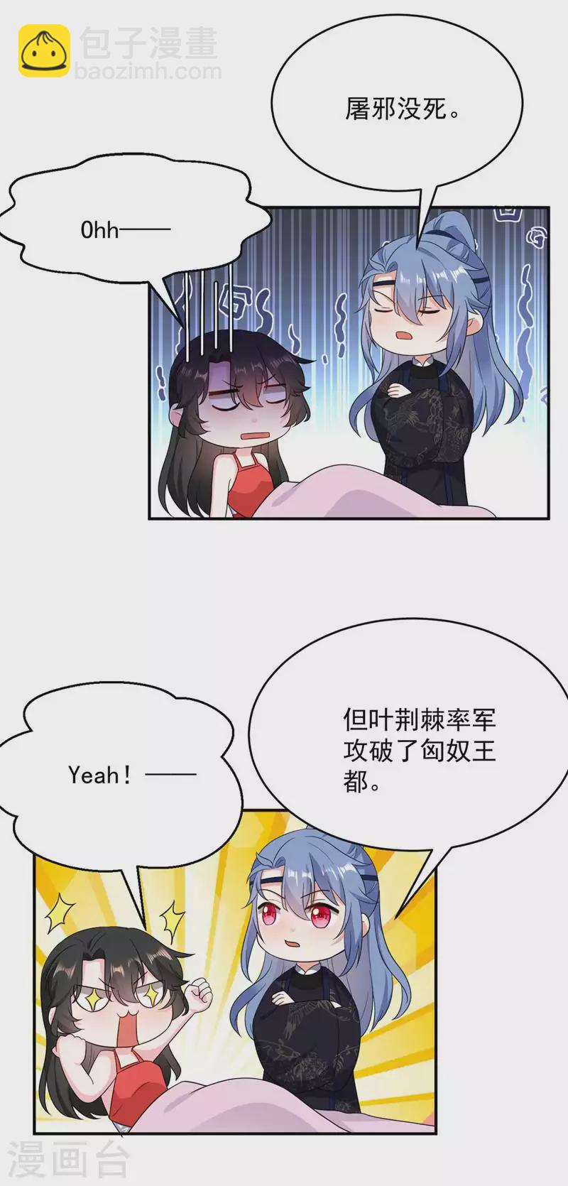 第138话 徒儿，莫杀他-第139话
