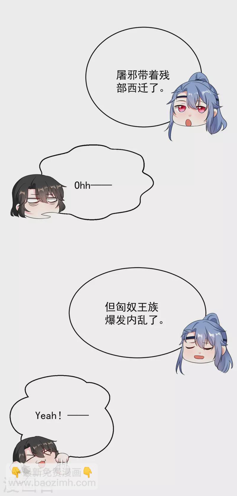 第138话 徒儿，莫杀他-第139话
