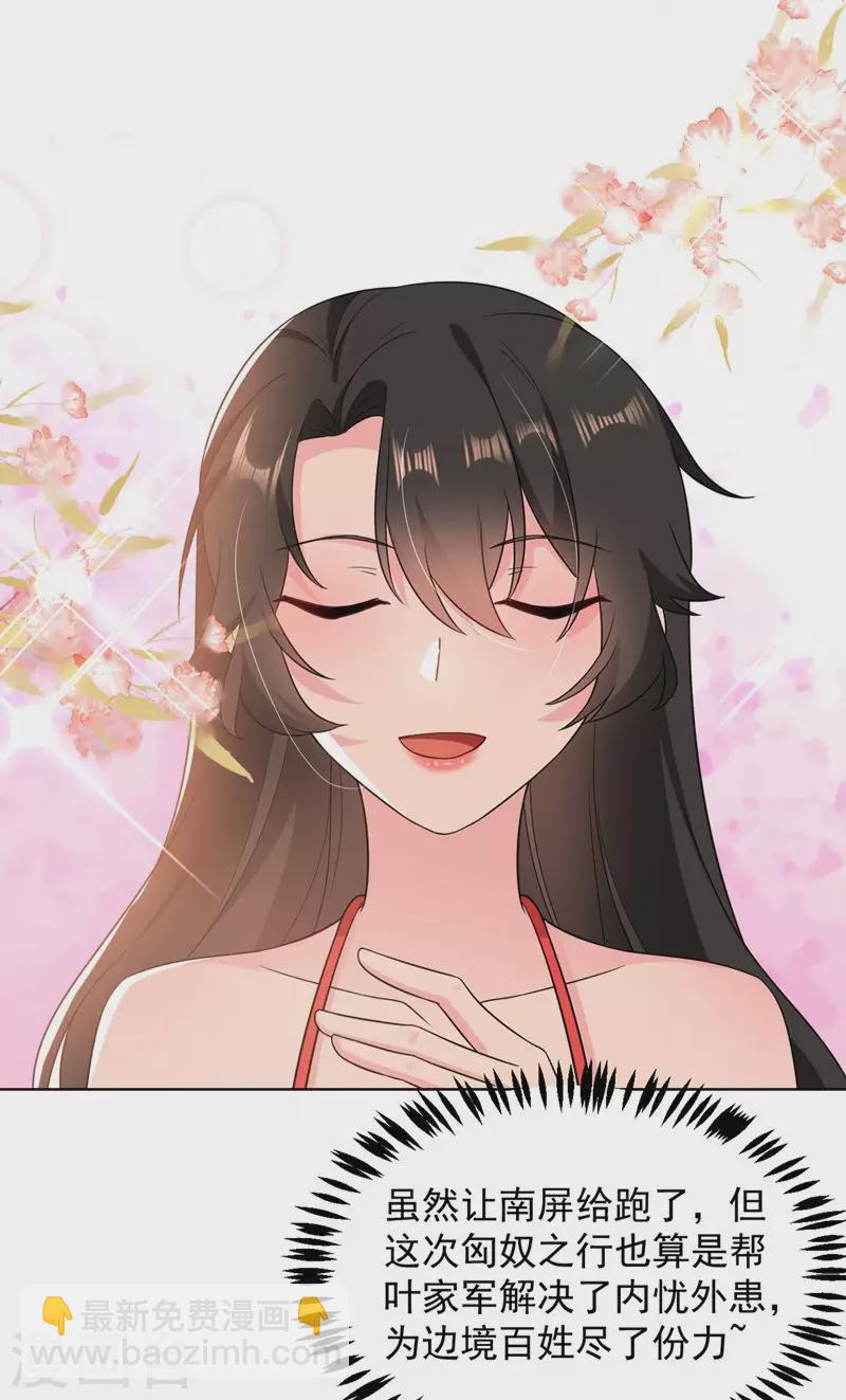 第138话 徒儿，莫杀他-第139话