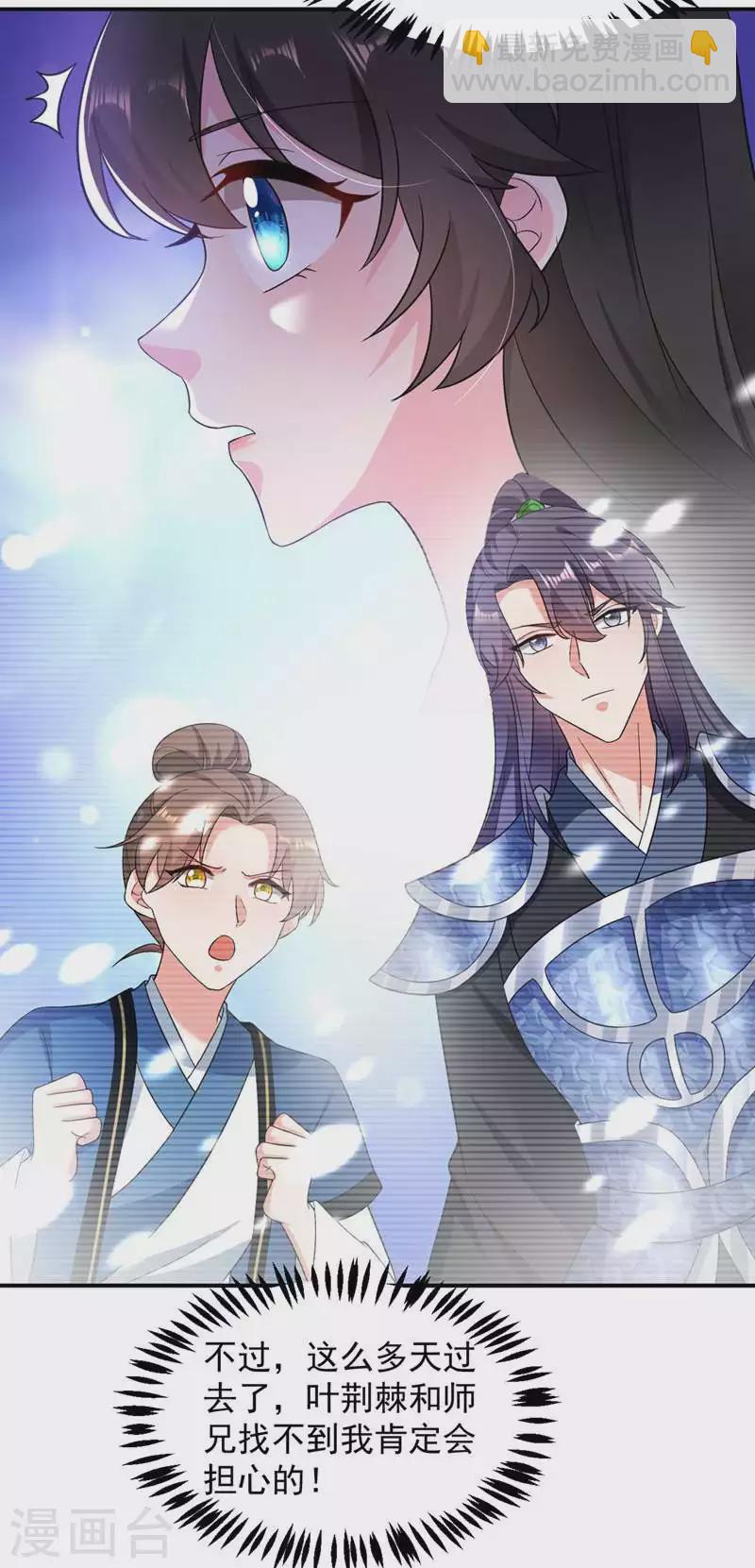 第138话 徒儿，莫杀他-第139话