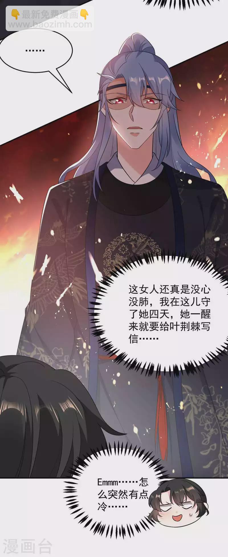 第138话 徒儿，莫杀他-第139话