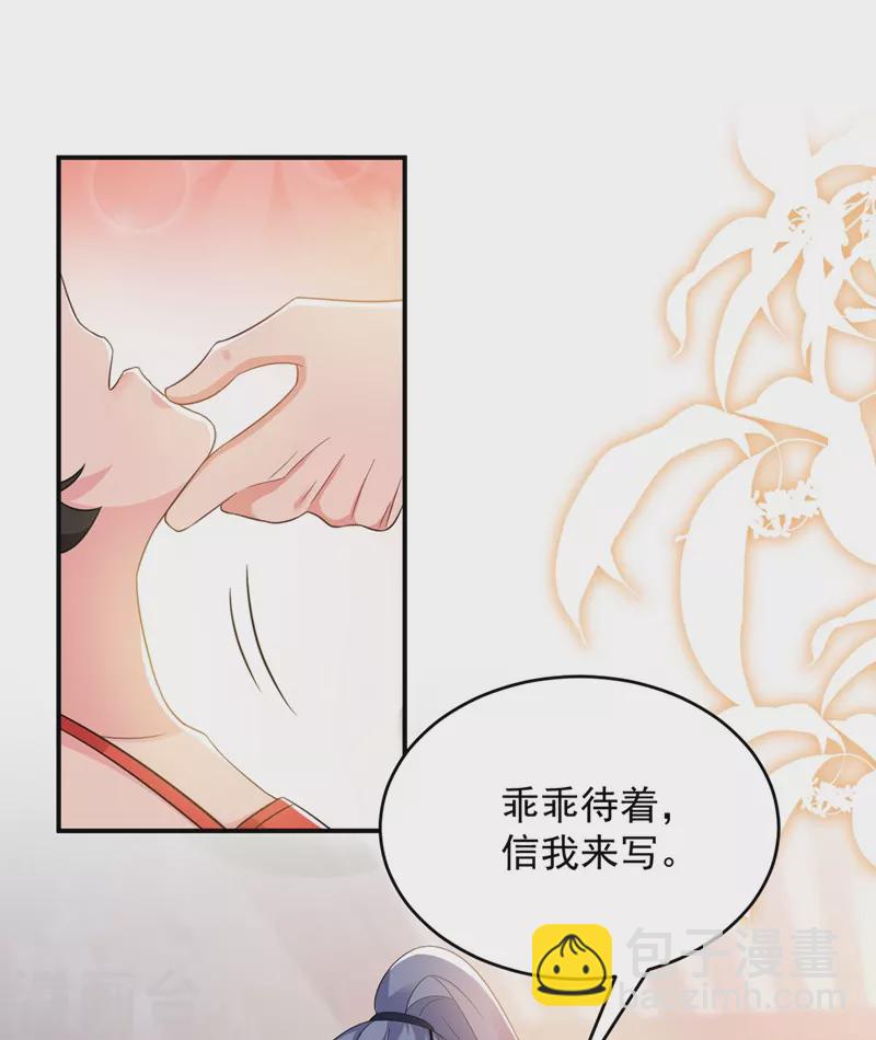 第138话 徒儿，莫杀他-第139话