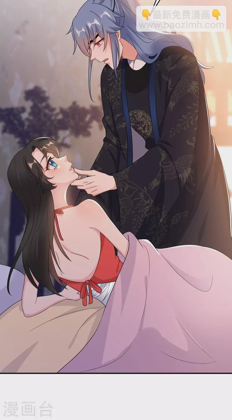 第138话 徒儿，莫杀他-第139话