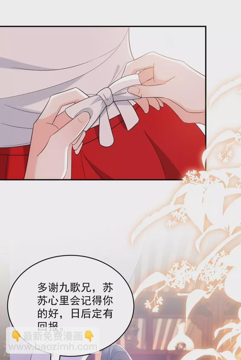 第138话 徒儿，莫杀他-第139话