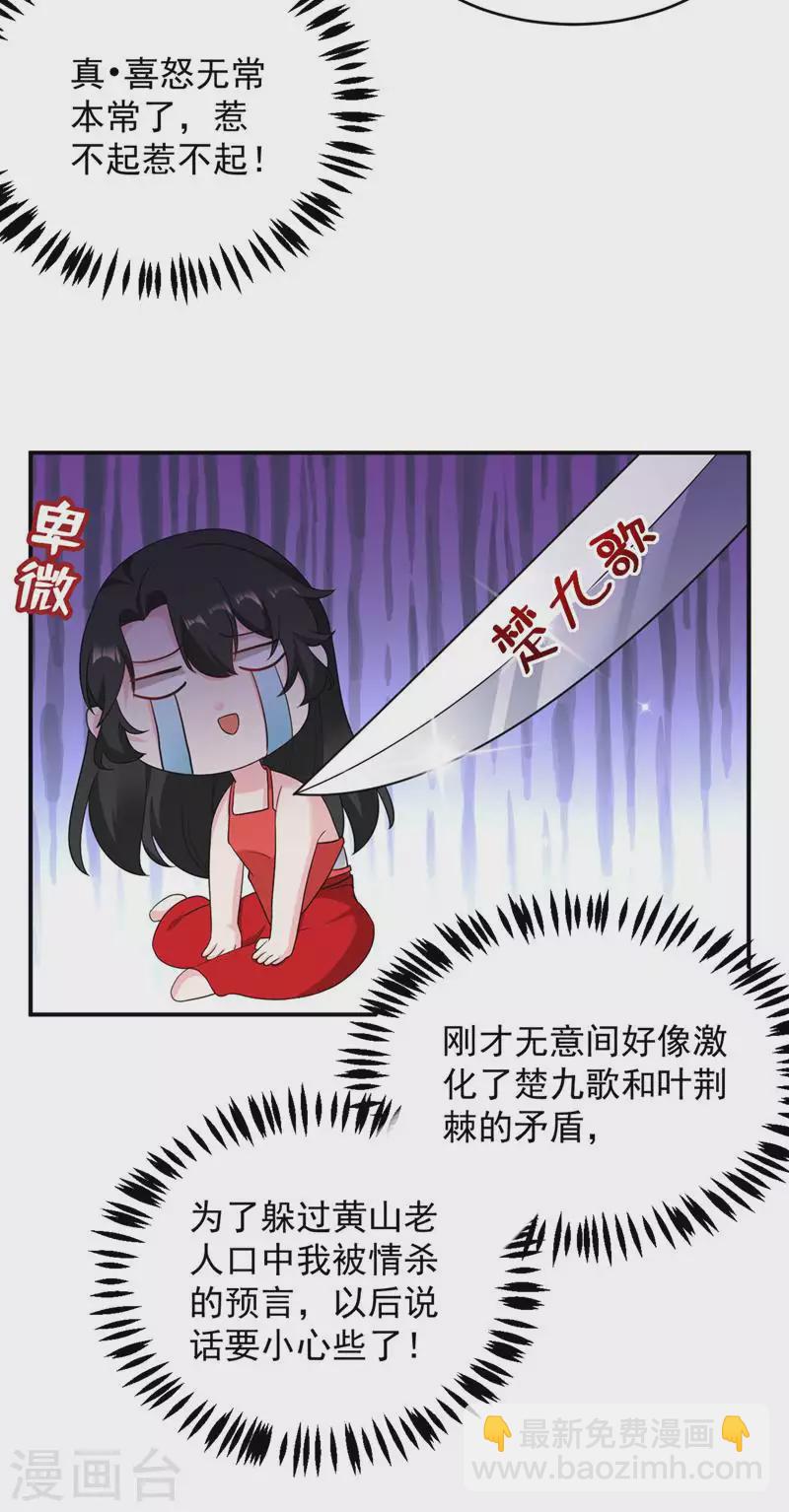 第138话 徒儿，莫杀他-第139话