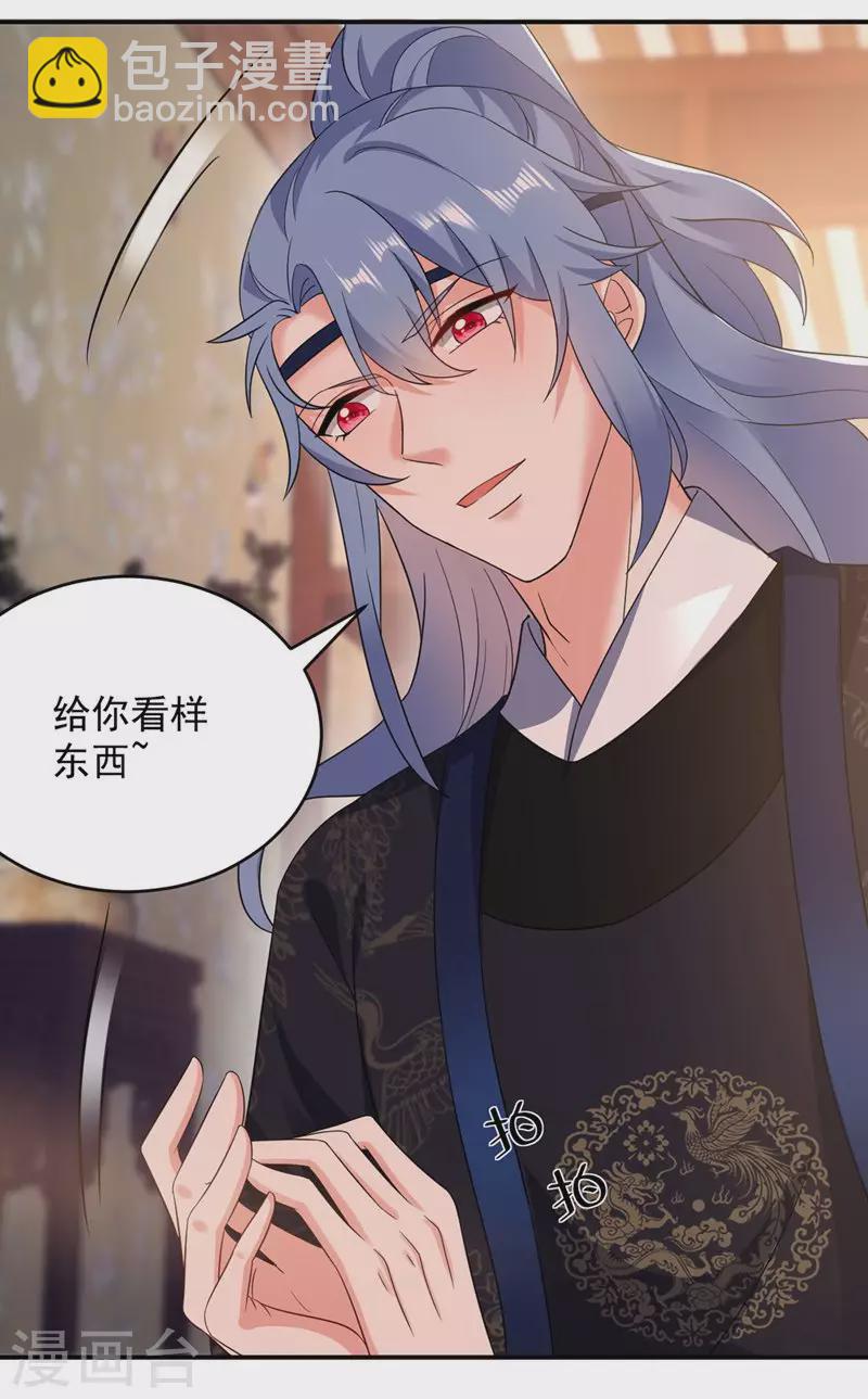 第138话 徒儿，莫杀他-第139话