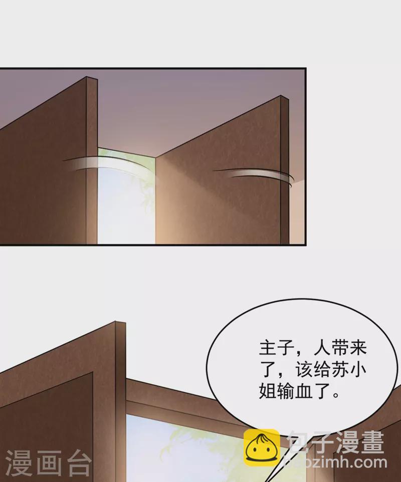 第138话 徒儿，莫杀他-第139话