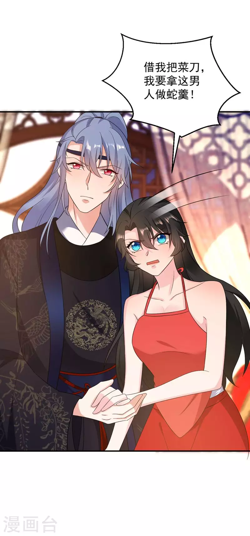第138话 徒儿，莫杀他-第139话