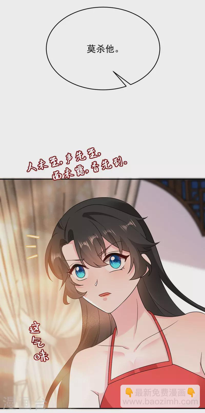 第138话 徒儿，莫杀他-第139话