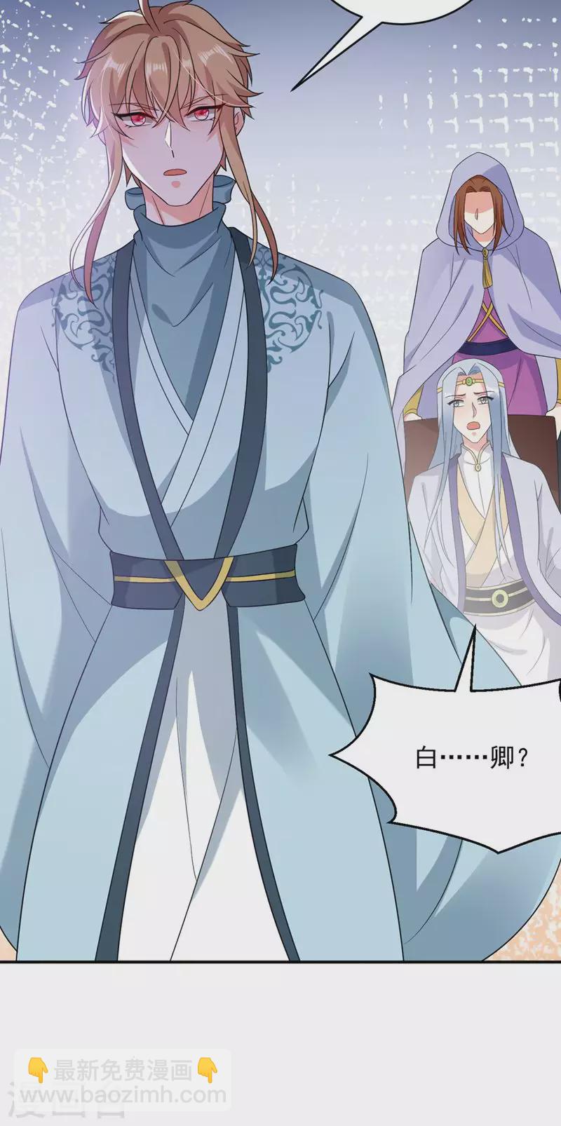 第138话 徒儿，莫杀他-第139话