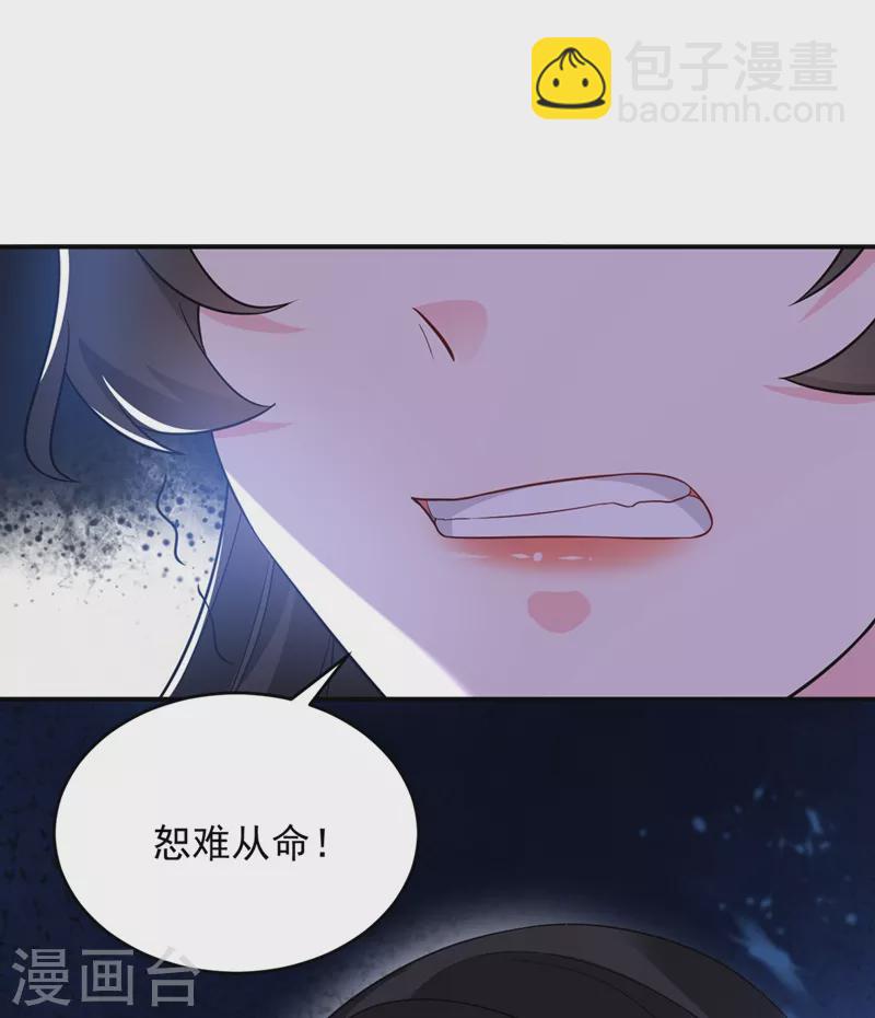 第138话 徒儿，莫杀他-第139话