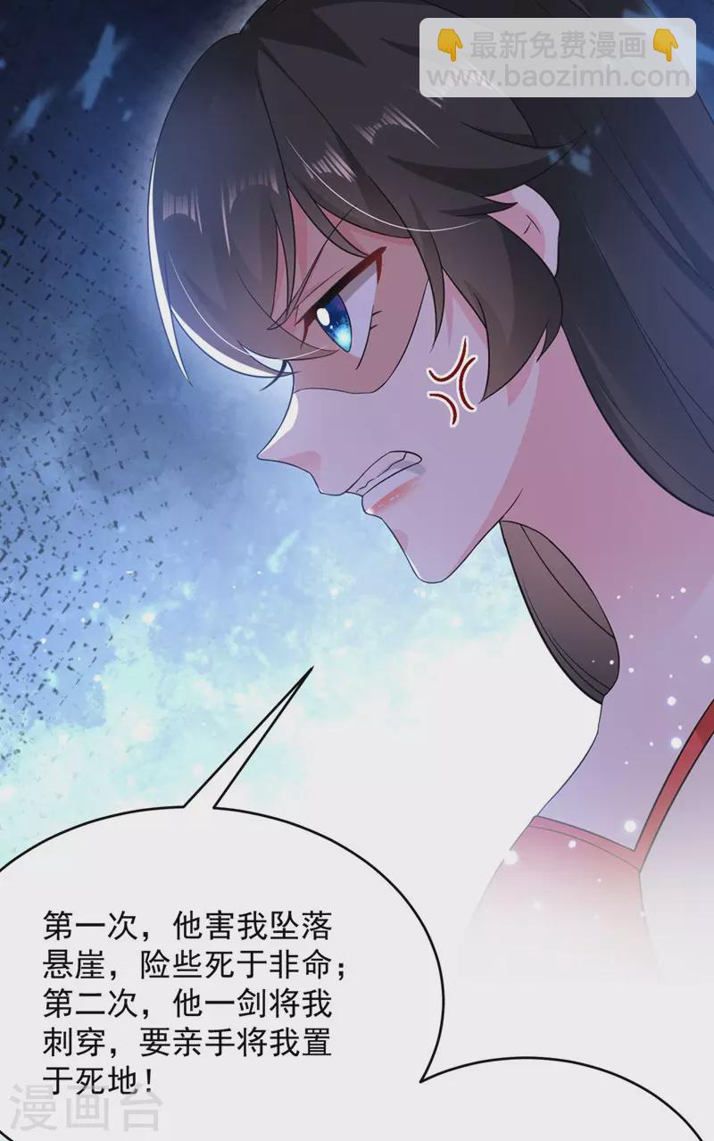 第138话 徒儿，莫杀他-第139话