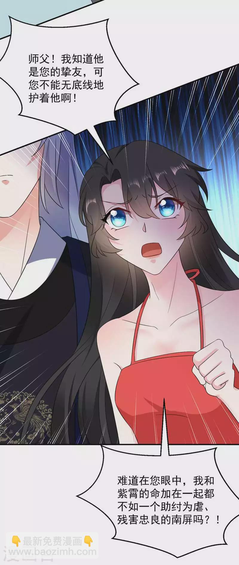 第138话 徒儿，莫杀他-第139话