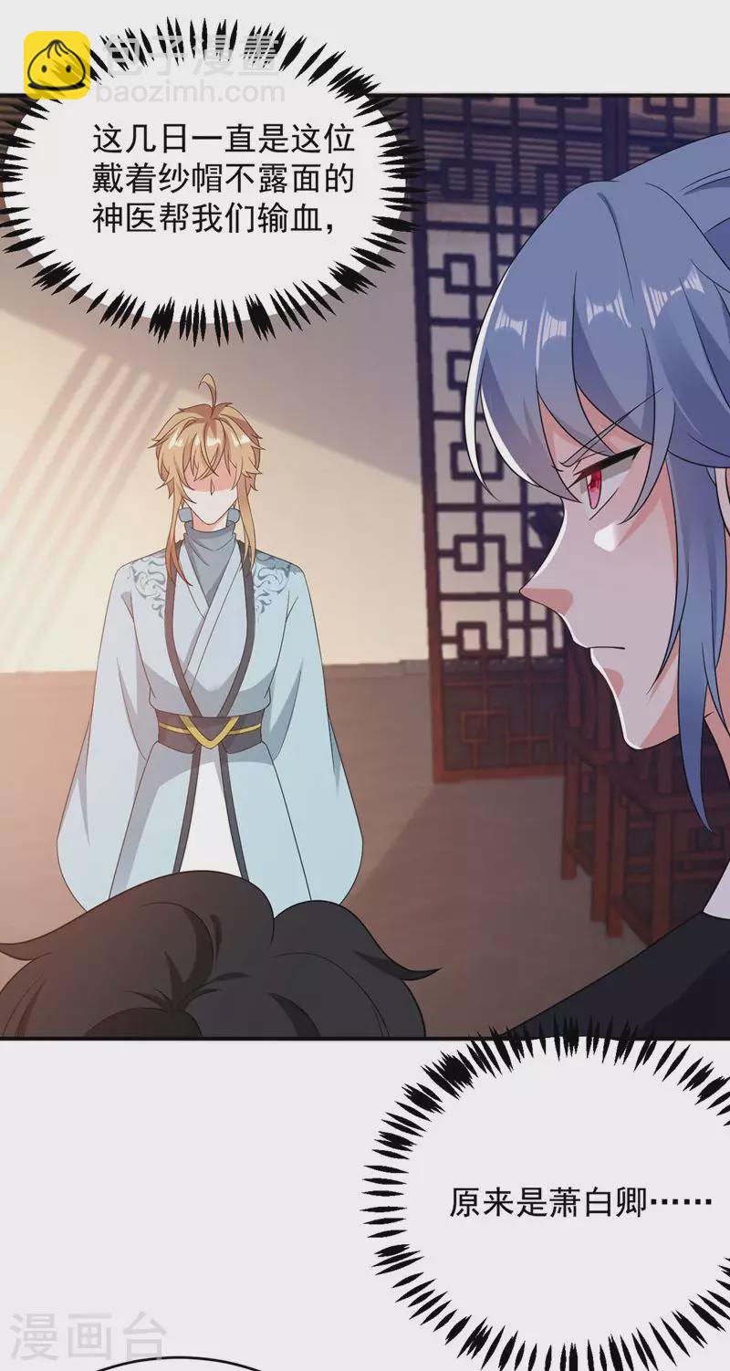 第138话 徒儿，莫杀他-第139话